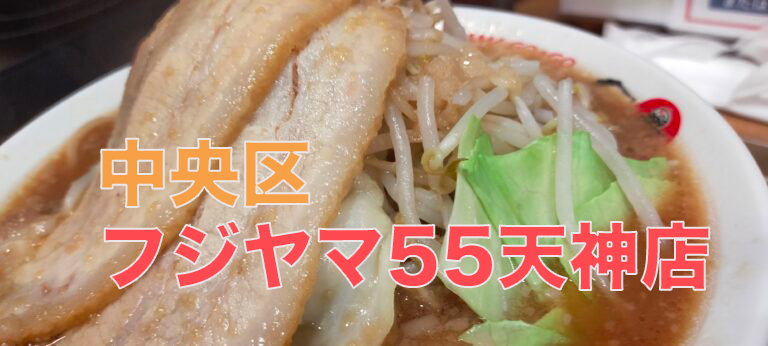 二郎 楽天市場】【送料無料】有名店 二郎系ラーメン 極太麺（自家製 生麺
