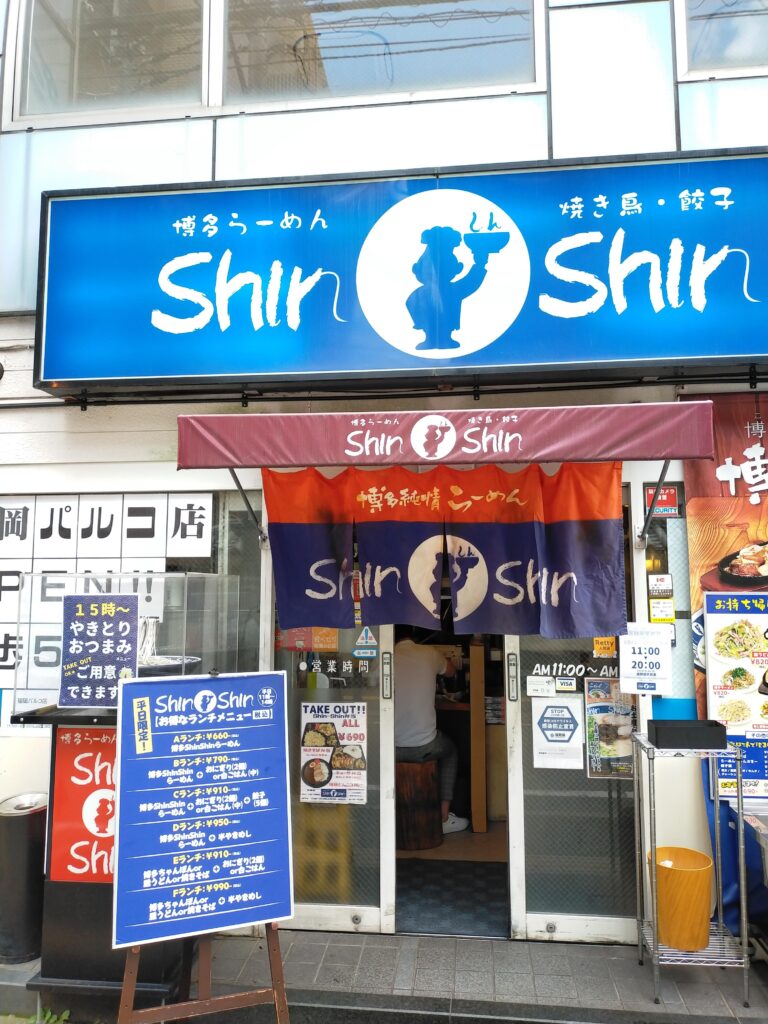 天神北の大人気クリーミー豚骨 博多らーめん Shinshin 天神本店